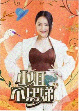 喜剧大赛3 永久免费54看片